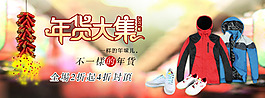 男士户外服饰海报