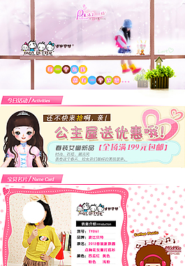 童裝詳情頁