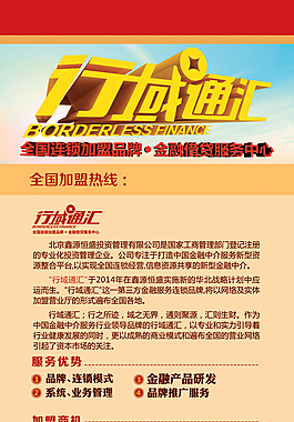 招商展架
