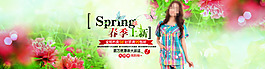 春季女裝海報