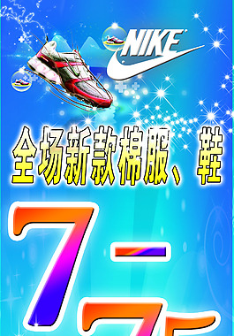 耐克 展架 海報
