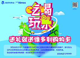 吃喝玩樂