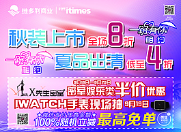 一路有你 秋装上市