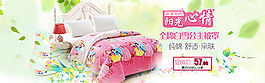 床上4件套