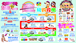 周年店慶DM折頁