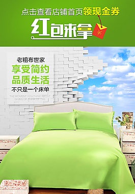 家紡詳情頁