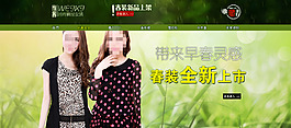 女裝促銷(xiāo)海報(bào)