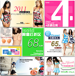夏款女装促销海报