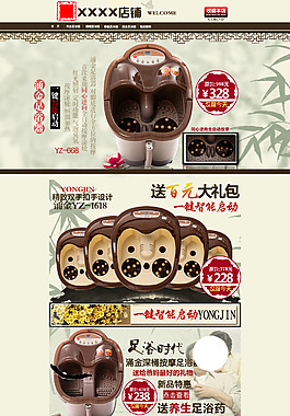 家用電器店鋪壯熙