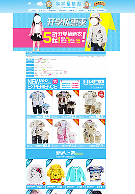 童裝店鋪裝修