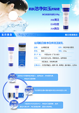 化妝品詳情頁(yè)