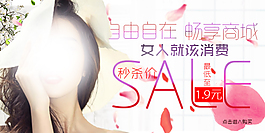 秒殺價(jià)