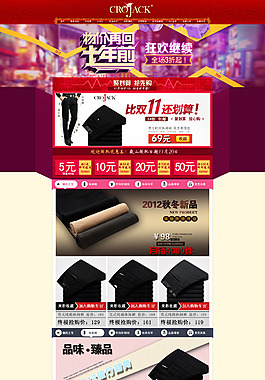 男裝店鋪裝修