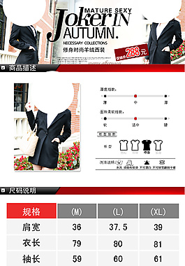 女裝詳情頁