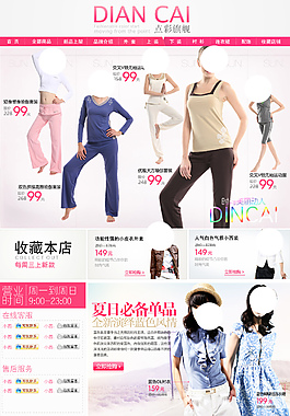 女裝店鋪裝修