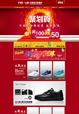 男鞋店鋪裝修