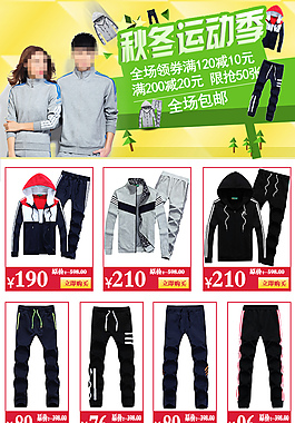 淘宝天猫关联营销图片