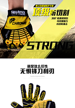手套防切割