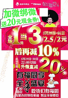 异形天地柱