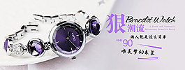 淘寶手表PSD圖片