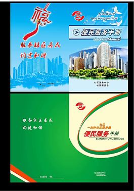 畫冊封面