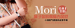 淘宝手表