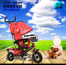 手推腳踏三合一三輪車主圖海報