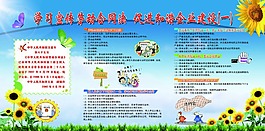 學習宣傳合同勞動法  促進和諧企業建設