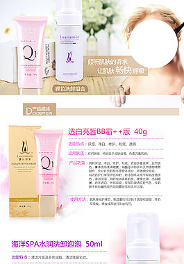 化妝品詳情