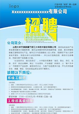 x展架