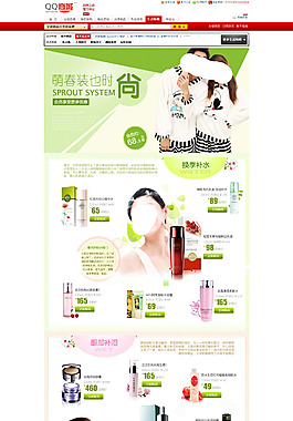 化妝品店鋪裝修