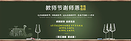 淘寶天貓教師節(jié)全屏海報設(shè)計圖片高清psd