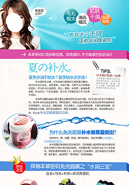 化妝品詳情頁