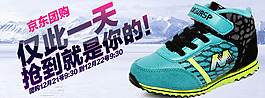 冬季男鞋海报
