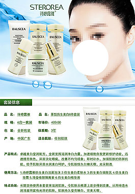 化妝品詳情頁