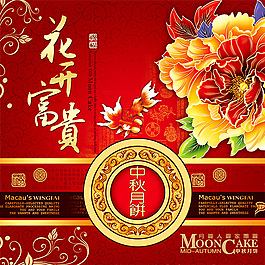 中秋活動素材