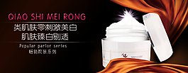 化妝品素材