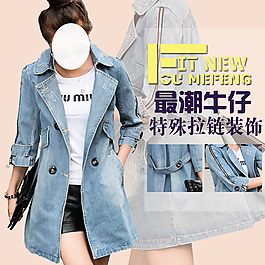 女裝主圖
