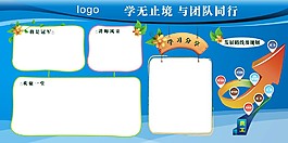 企業(yè)文化展板