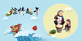 端午节横幅图