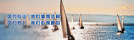 一帆风顺