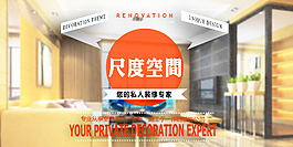 裝飾公司戶外廣告