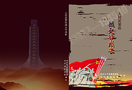 書籍封面