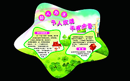 校園文化