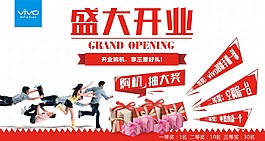 盛大開業(yè)