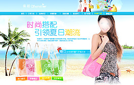淘寶潮流女包店鋪首頁促銷海報(bào)