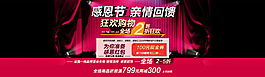 淘宝品牌女装亲情回馈促销海报