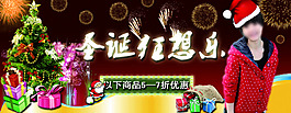 淘寶冬季女裝促銷海報