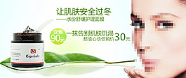 淘寶化妝品促銷海報