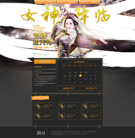 古風游戲專題